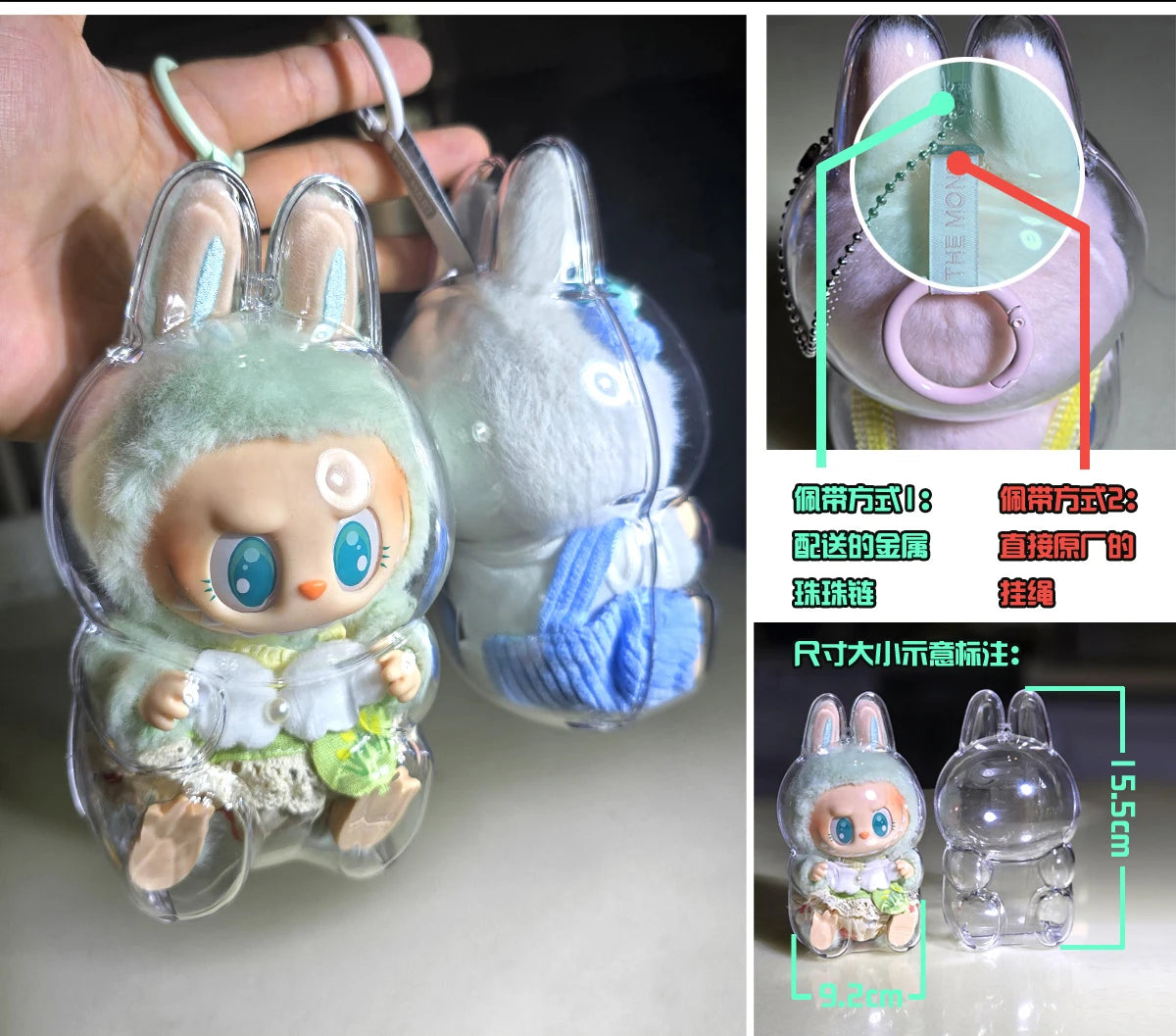 V1 V2 Labubu Protective Cover Cotton Doll Sitting Bag Transparent doll 17cm Dustproof Hanging Plush Doll Dust Drying Doll bag